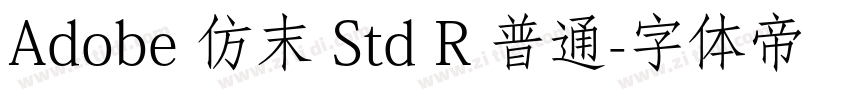 Adobe 仿末 Std R 普通字体转换